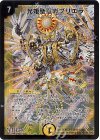 S1/S5/Y7 SR 光姫聖霊ガブリエラ