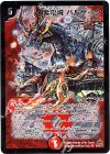 S4/S5/Y7 SR 紫電城 バルザーク