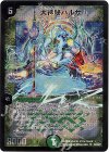S5/S5/Y7 SR 大神秘ハルサ