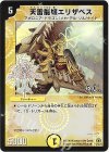 7/55/Y7 R-foil 天雷龍姫エリザベス(H.C)