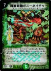 18/55/Y7 R-foil 森獣妖精ポニーネイチャー(H.C)