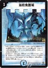  26/55/Y7 U 海底鬼面城 