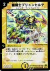 36/55/Y7 C-foil 幽騎士ブリュンヒルデ(H.C)