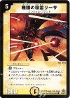 37/55/Y7 C 無限の精霊リーサ