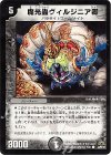 44/55/Y7 C 魔光蟲ヴィルジニア卿(通常)
