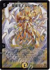 S1/S5/Y7 SR 聖霊王エルレヴァイン
