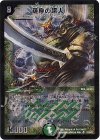 S3/S5/Y7 SR 薩摩の超人