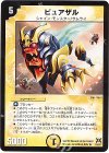 6/55/Y7 R ピュアザル