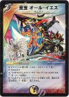 19/55/Y7 R-foil 至宝 オール・イエス(H.C)