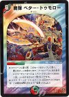 20/55/Y7 R 魔弾ベター・トゥモロー