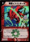 48/55/Y7 C-foil 爆獣イナバ・ギーゼ(H.C)