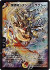 (秘)1/(秘)1/Y7 SE 超聖竜シデン・ギャラクシー