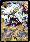 S2/S10/Y8 SR 白騎士の精霊アルドラ