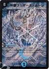 S4/S10/Y8 SR 神羅ブリザード・ムーン