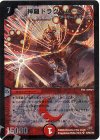 S7/S10/Y8 SR 神羅ドラグ・ムーン
