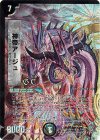 6/110/Y8 VR 神帝アージュ(G.C)