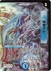 20/110/Y8 R-foil 神帝アナ(G.C)