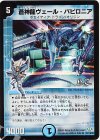 21/110/Y8 R-foil 蒼神龍ヴェール・バビロニア(H.C)