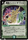 39/110/Y8 R-foil 爆進イントゥ・ザ・ワイルド(H.C)