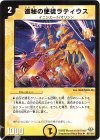  46/110/Y8 U 進秘の使徒ラティウス 