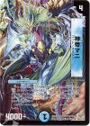 50/110/Y8 U 神帝マニ(通常)
