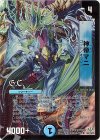 50/110/Y8 U-foil 神帝マニ(G.C)
