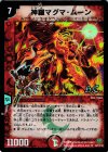 59/110/Y8 U-foil 神羅マグマ・ムーン(H.C)