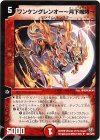 60/110/Y8 U ワンケングレンオー-月下咆哮-
