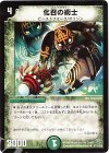 67/110/Y8 U 化召の術士