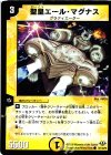  72/110/Y8 C 聖皇エール・マグナス 