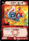  98/110/Y8 C イザナ・キーザ 