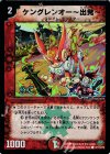 101/110/Y8 C-foil ケングレンオー-出発-(H.C)