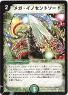 110/110/Y8 C メガ・イノセントソード