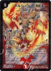 (秘)1/(秘)1/Y8 SE ボルシャック・NEX