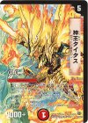 17/55/Y8 R 神王タイタス(G.C)(通常)