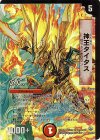 17/55/Y8 R-foil 神王タイタス(G.C)