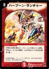 33/55/Y8 U ハープーン・ランチャー