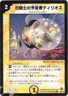 39/55/Y8 C 白騎士の予言者ティリオス