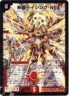 (秘)1/(秘)1/Y8 SE 神羅ライジング・NEX