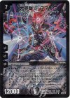S3/S5/Y8 SR 大邪眼B・ロマノフ