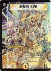 7/55/Y8 R-foil 創聖神 EVE(H.G.C)