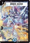 9/55/Y8 R 蒼世神 ADAM(G.C)(通常)