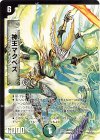 19/55/Y8 R 神王マクベス(G.C)(通常)