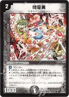  28/55/Y8 U 時空男 