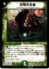  35/55/Y8 U 炸裂の化身 