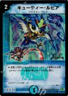 41/55/Y8 C-foil キューティー・ルピア(H.C)
