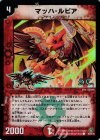  49/55/Y8 C-foil マッハ・ルピア(H.C) 
