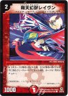 50/55/Y8 C 翔天幻獣レイヴン