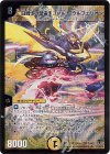 S1/S5/Y8 SR 白騎士の聖霊王コバルト・ウルフェリオン