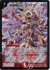 S4/S5/Y8 SR 超神羅ロマノフカイザー・NEX